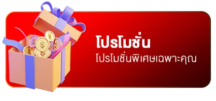 promotion mungme87